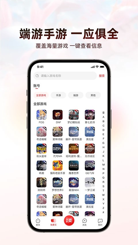 盼之代售平台 最新版v4.2.0